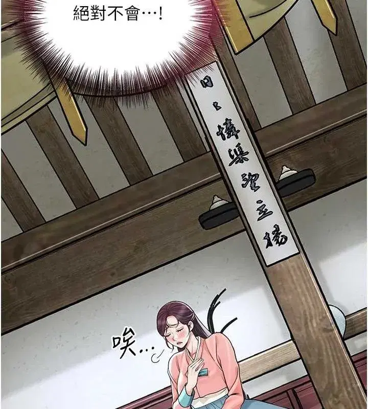 第68話-忍不住手淫的小姐