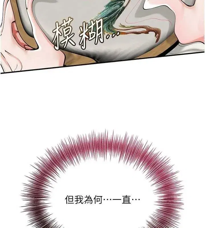 第68話-忍不住手淫的小姐