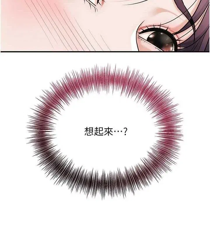 第68話-忍不住手淫的小姐