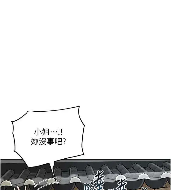 第68話-忍不住手淫的小姐