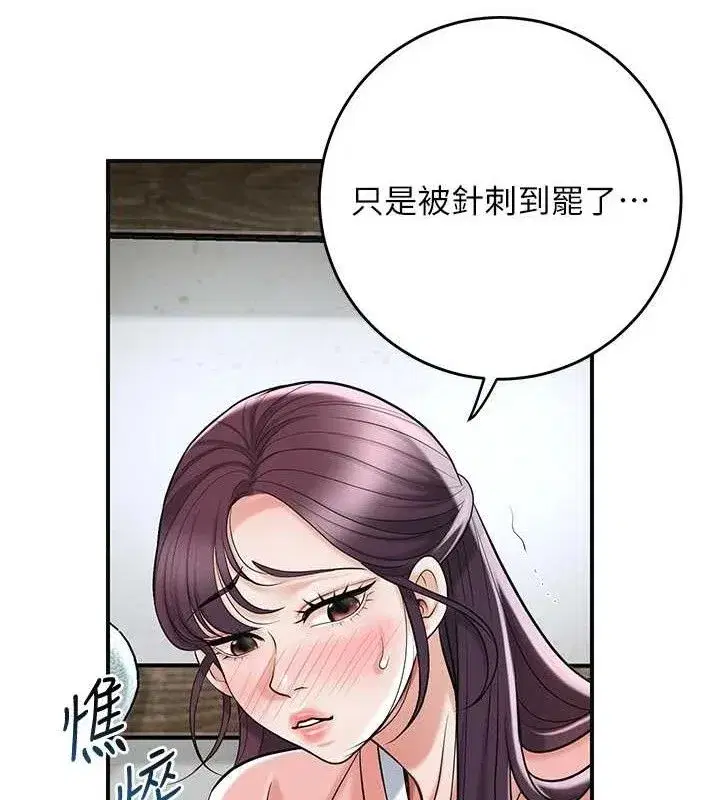 第68話-忍不住手淫的小姐