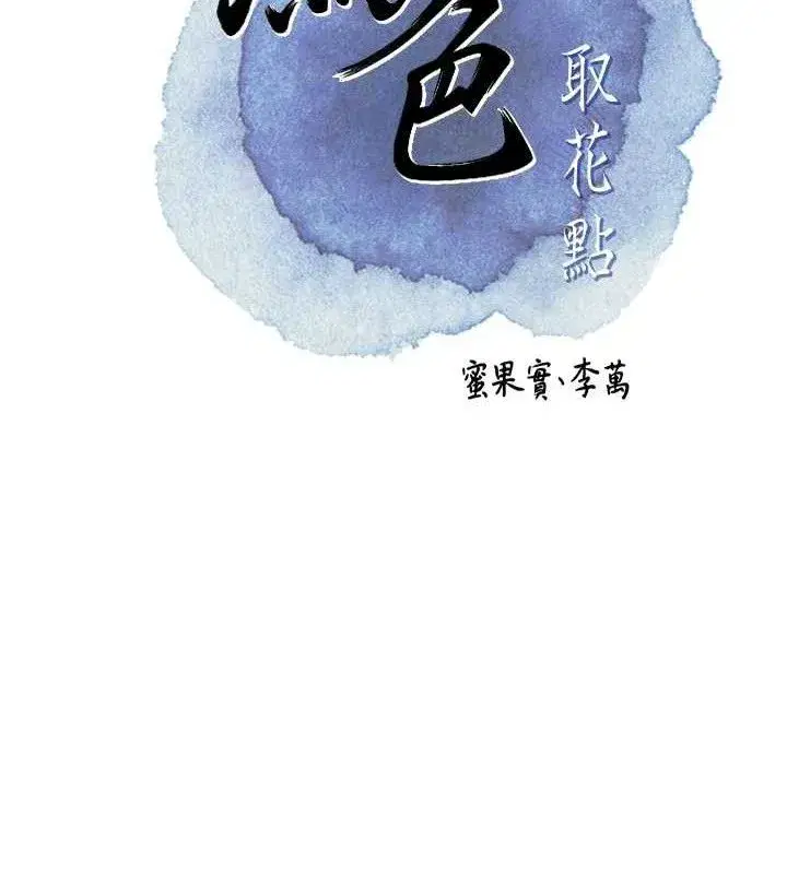 第68話-忍不住手淫的小姐