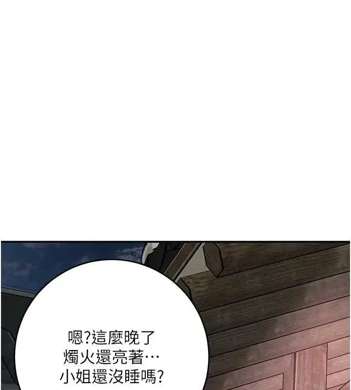 第68話-忍不住手淫的小姐
