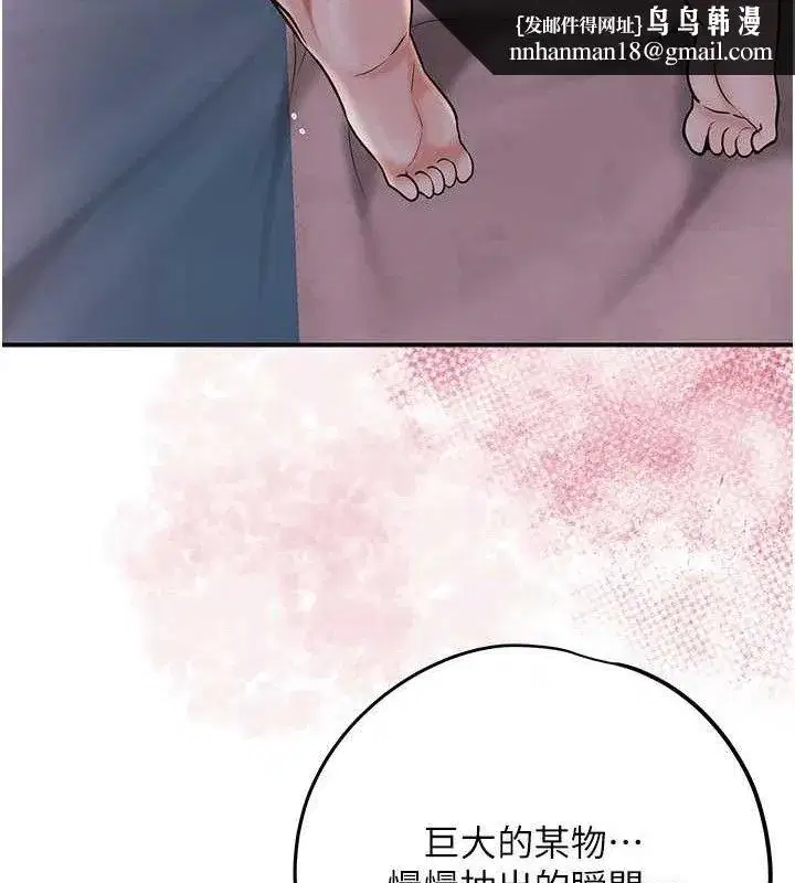 第68話-忍不住手淫的小姐