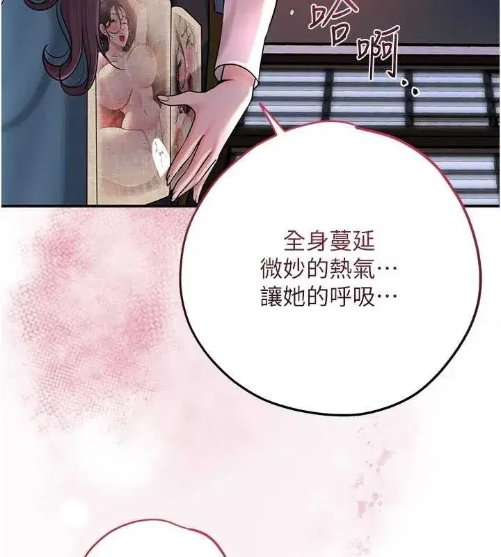第68話-忍不住手淫的小姐
