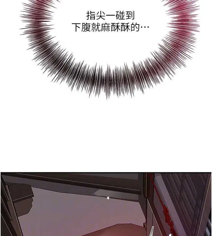 第68話-忍不住手淫的小姐