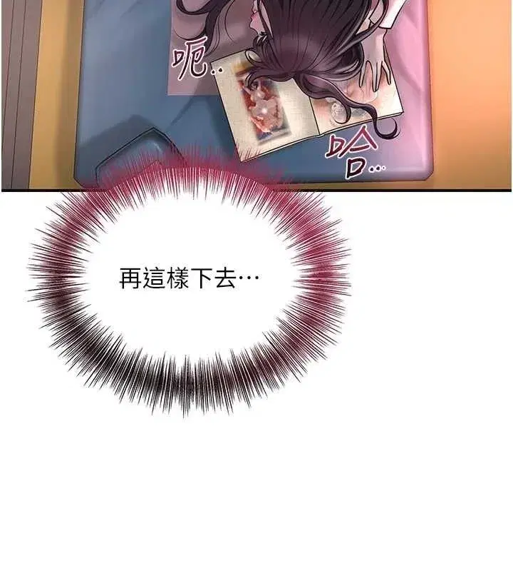 第68話-忍不住手淫的小姐