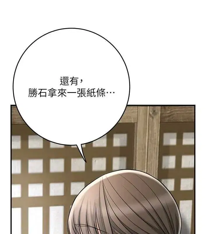 第69話-深夜密會男僕