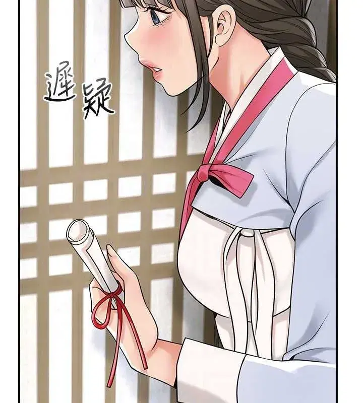 第69話-深夜密會男僕