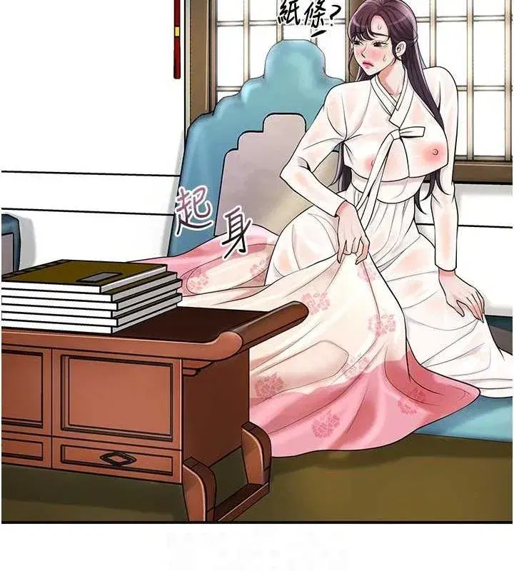 第69話-深夜密會男僕