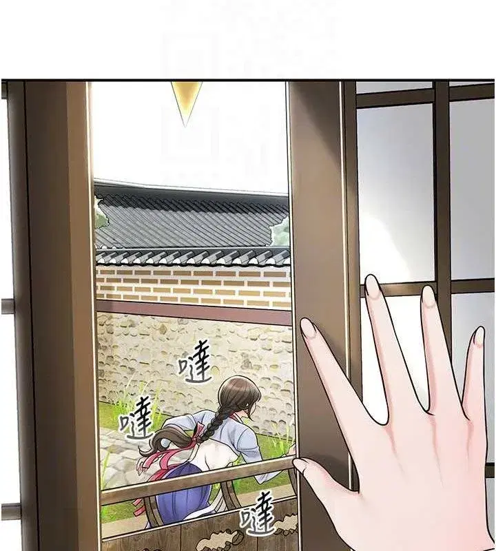 第69話-深夜密會男僕