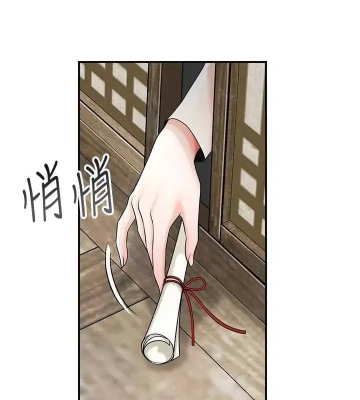 第69話-深夜密會男僕