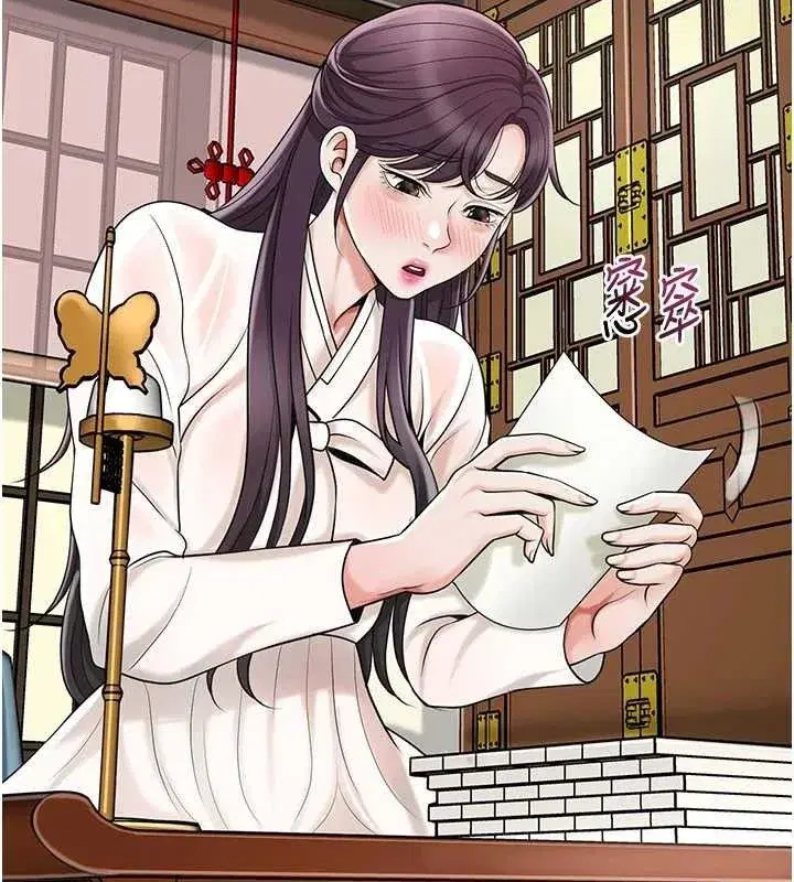 第69話-深夜密會男僕