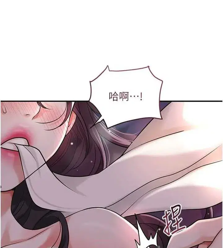 第69話-深夜密會男僕