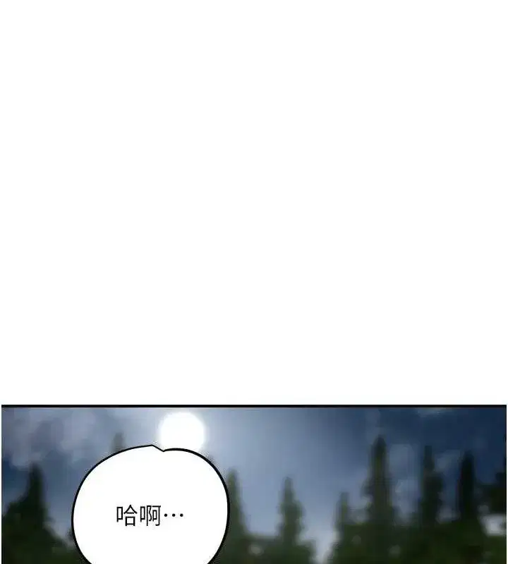 第69話-深夜密會男僕