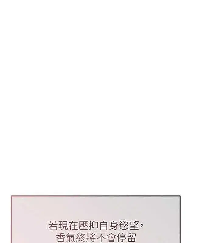 第69話-深夜密會男僕