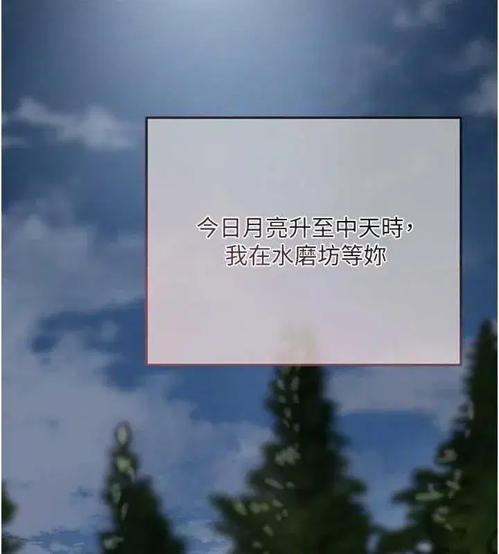 第69話-深夜密會男僕