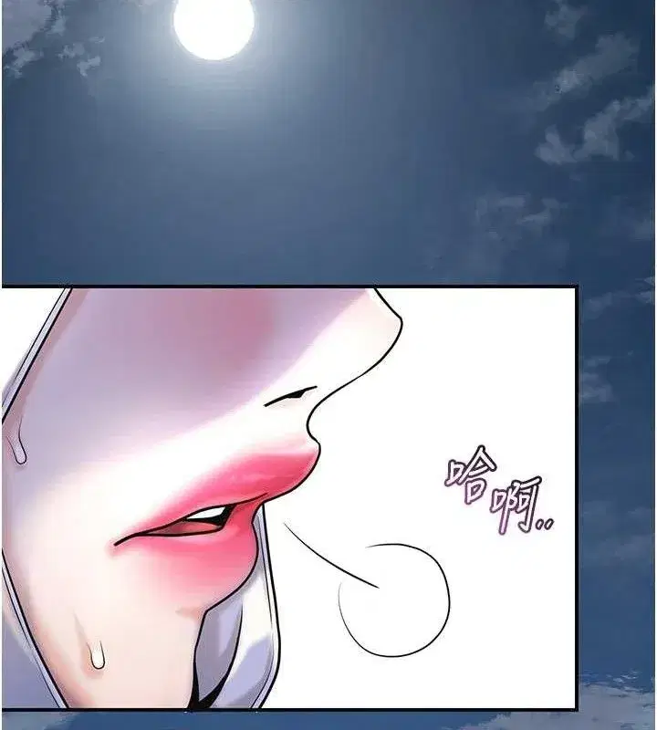 第69話-深夜密會男僕