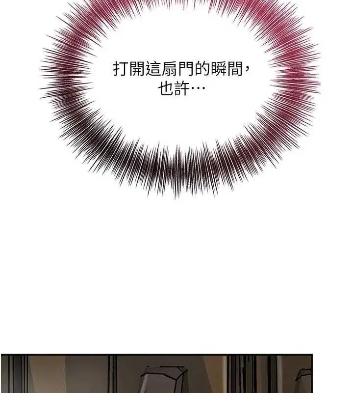 第69話-深夜密會男僕