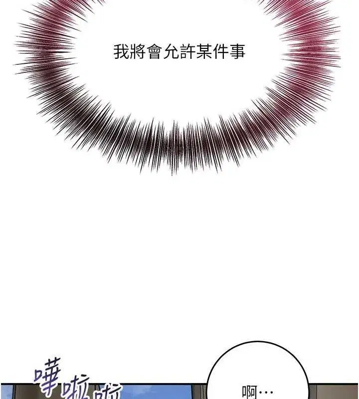 第69話-深夜密會男僕