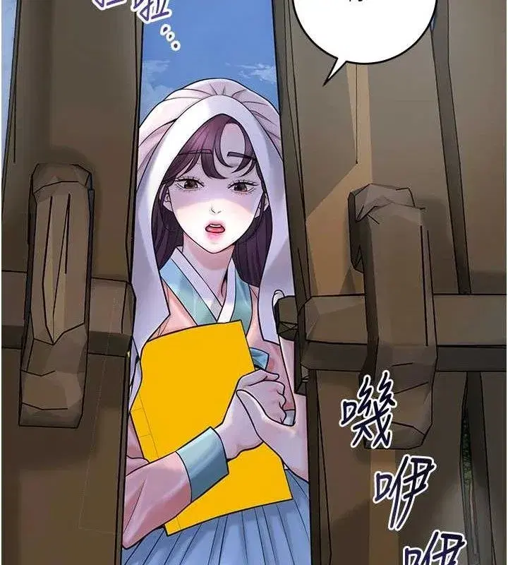 第69話-深夜密會男僕