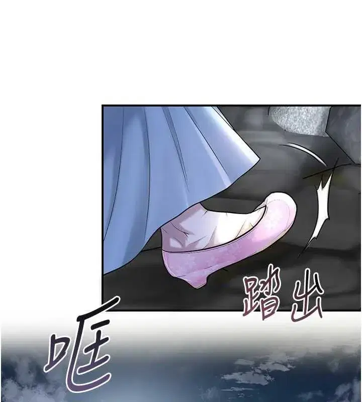 第69話-深夜密會男僕