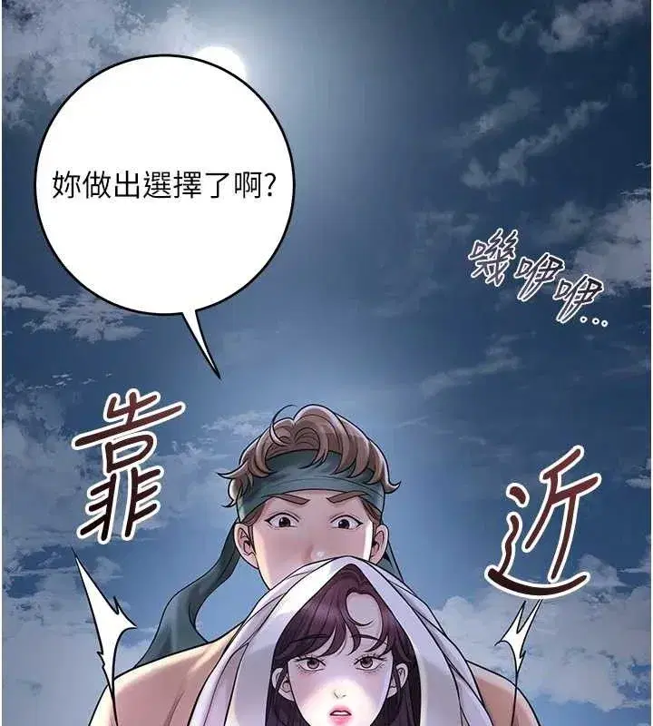 第69話-深夜密會男僕