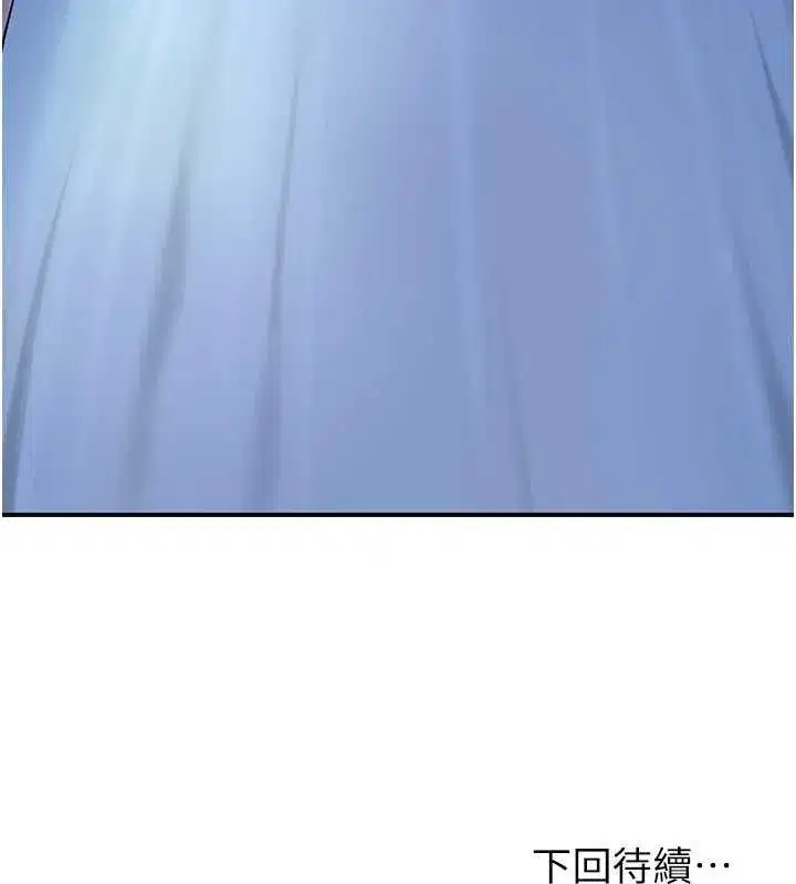 第69話-深夜密會男僕