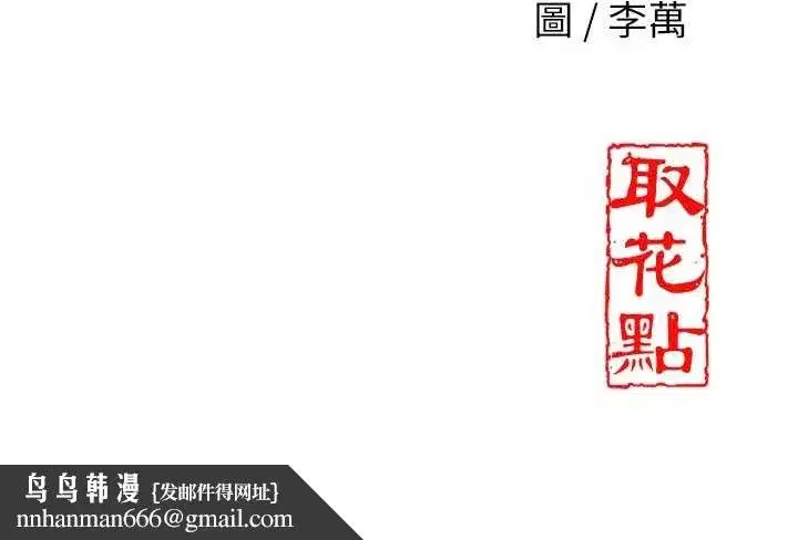 第69話-深夜密會男僕