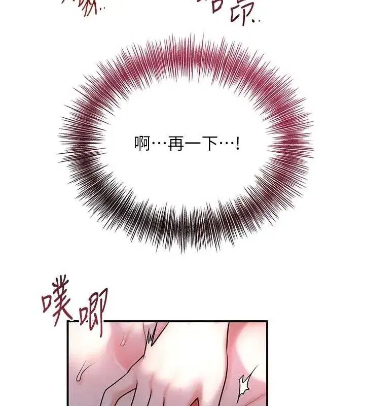 第69話-深夜密會男僕