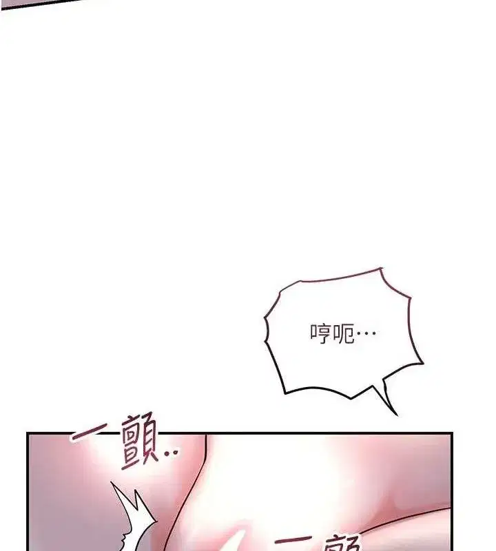 第69話-深夜密會男僕