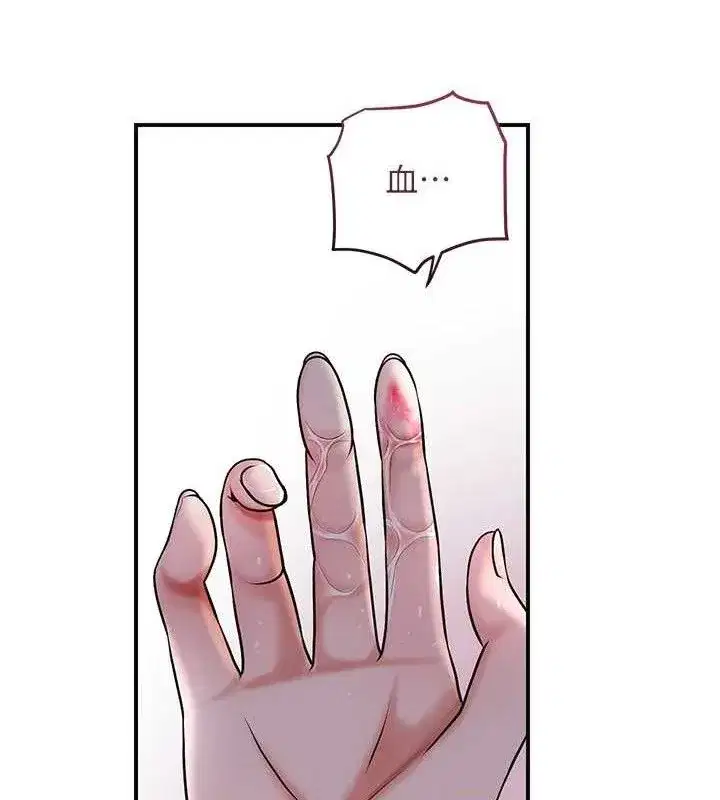 第69話-深夜密會男僕