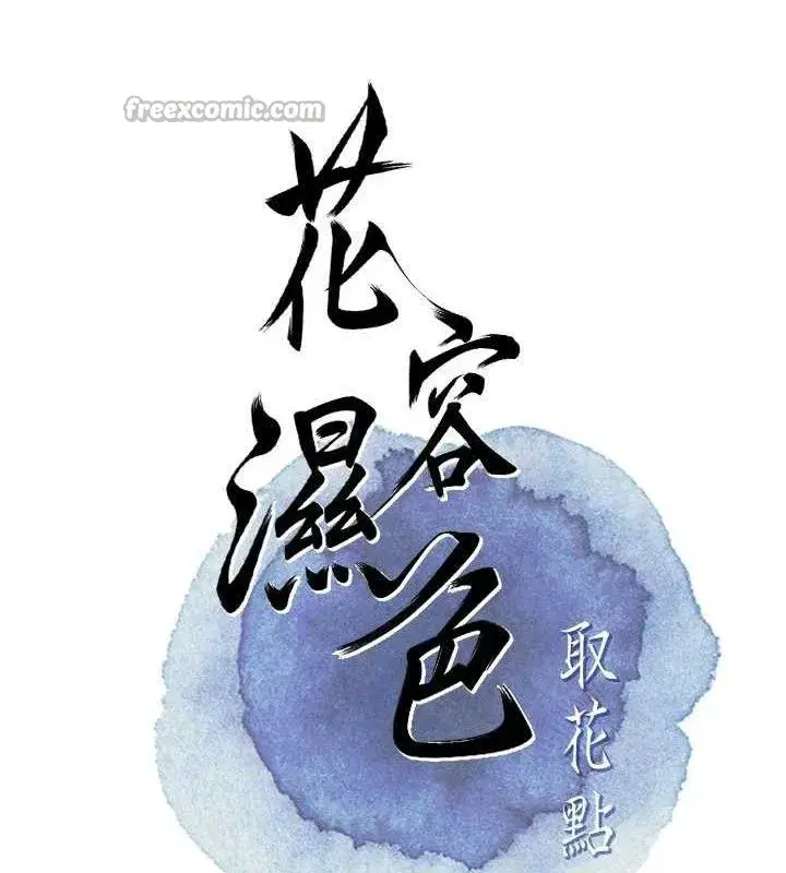 第69話-深夜密會男僕