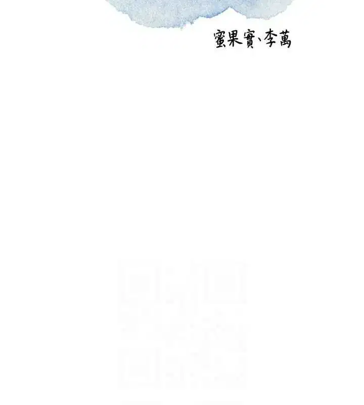 第69話-深夜密會男僕