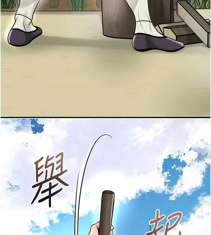 第69話-深夜密會男僕