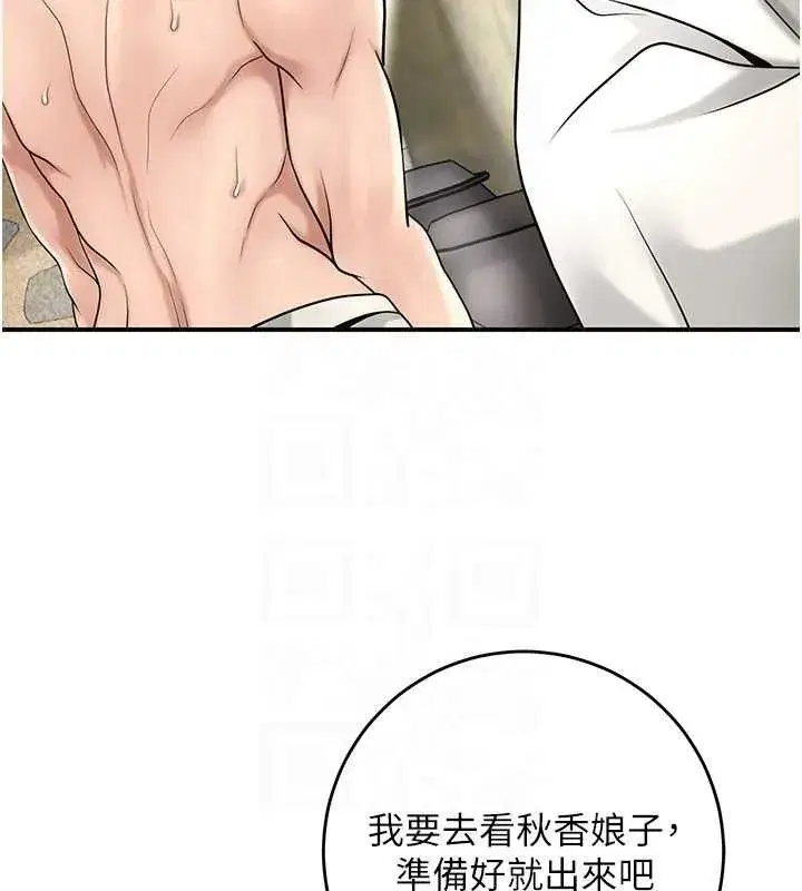 第69話-深夜密會男僕