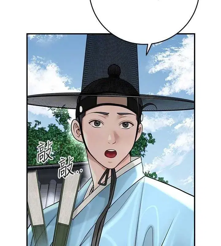 第69話-深夜密會男僕