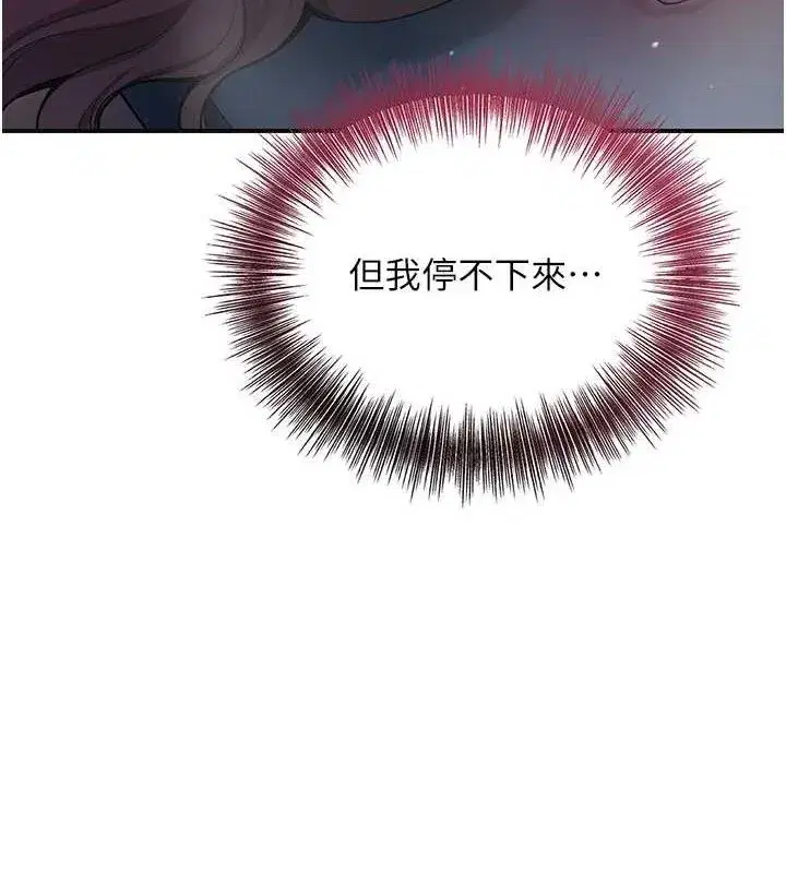 第69話-深夜密會男僕