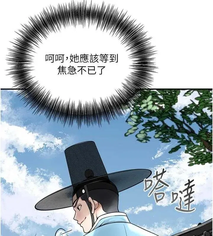 第69話-深夜密會男僕