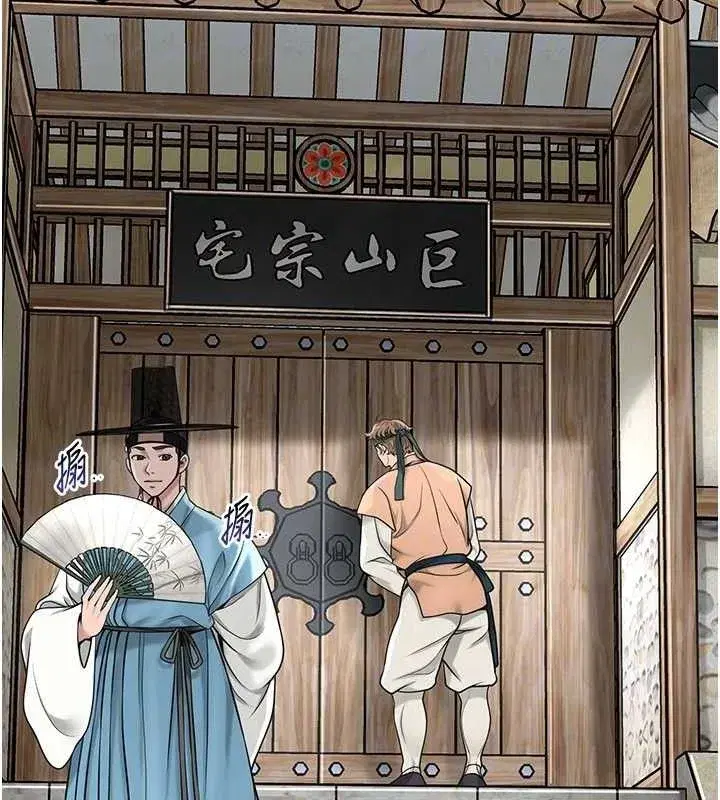 第69話-深夜密會男僕