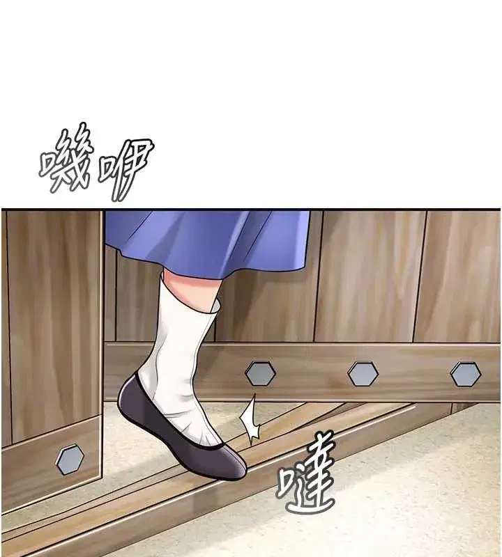 第69話-深夜密會男僕