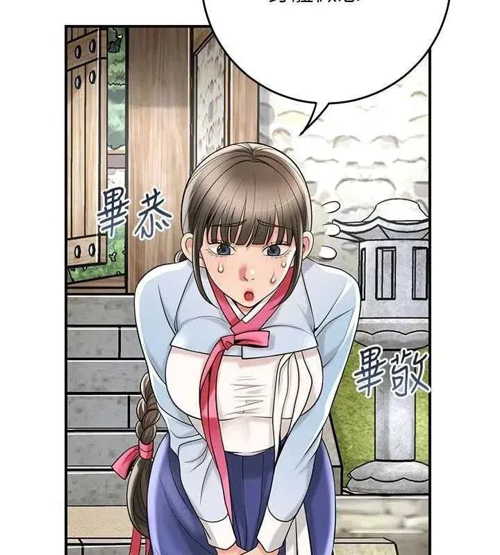 第69話-深夜密會男僕