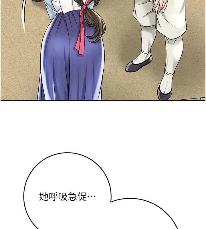 第69話-深夜密會男僕