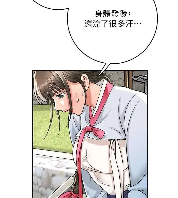 第69話-深夜密會男僕