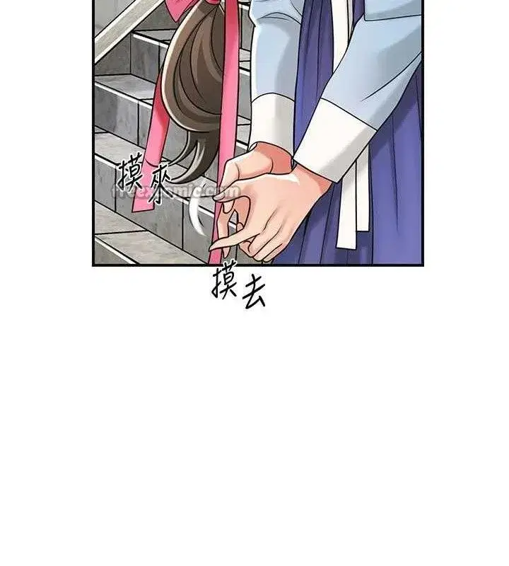 第69話-深夜密會男僕