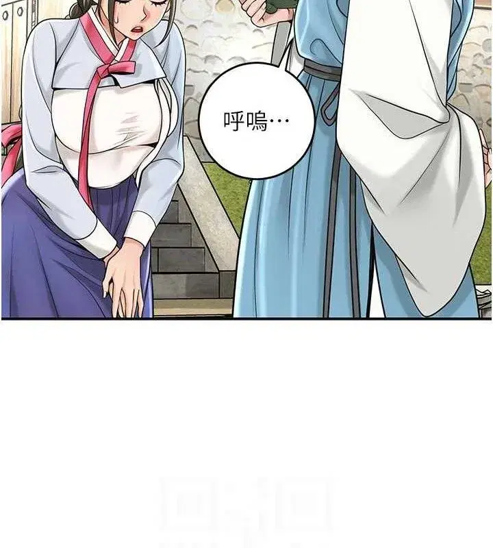 第69話-深夜密會男僕