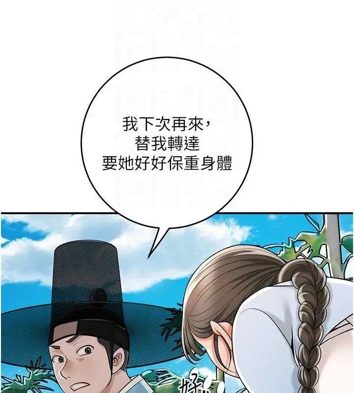 第69話-深夜密會男僕