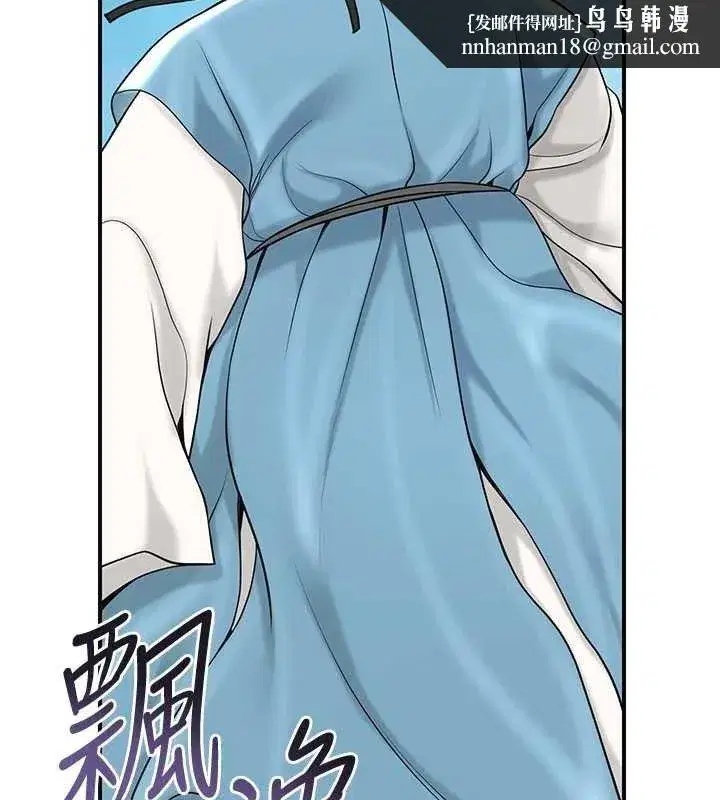 第69話-深夜密會男僕