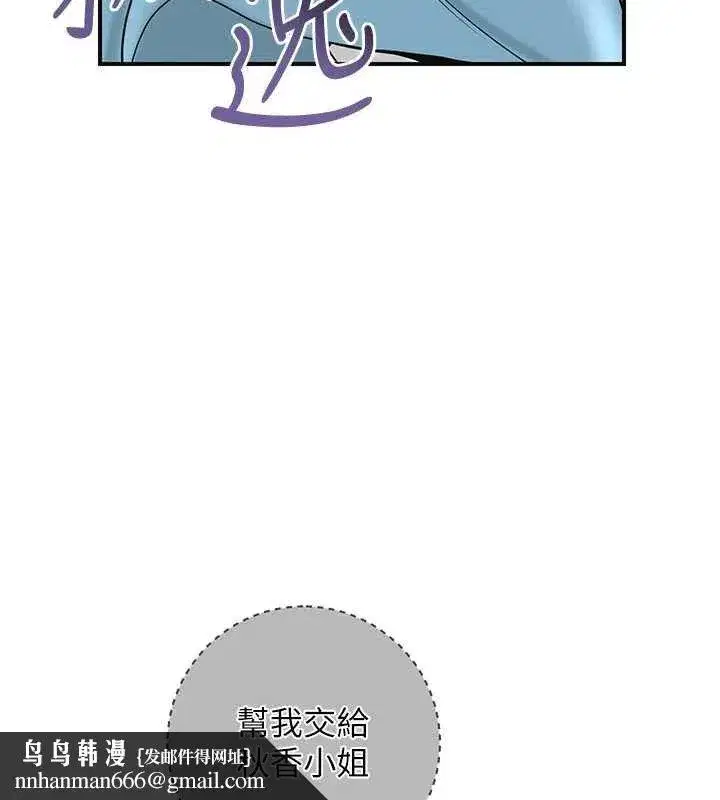 第69話-深夜密會男僕