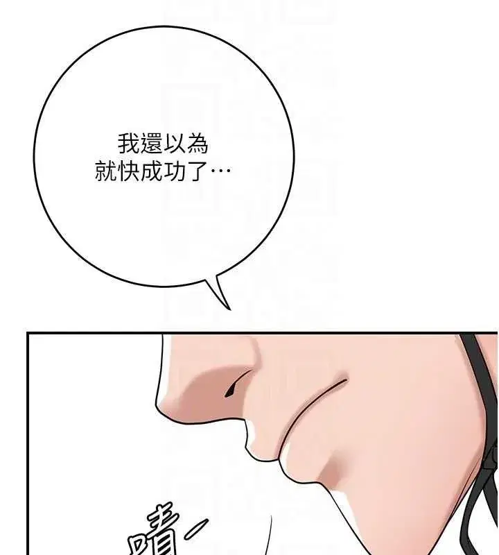 第69話-深夜密會男僕